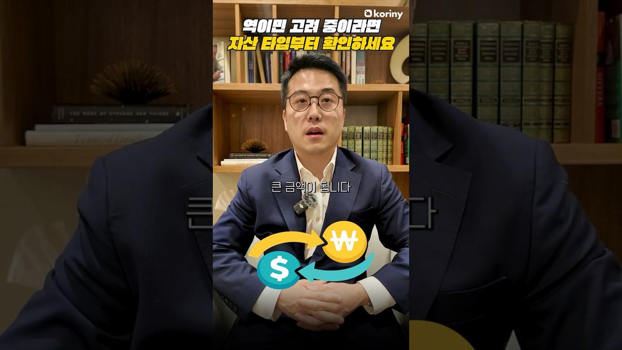 한국 귀국 전 미국 부동산, 어떻게 할지 정해드립니다 (3가지 선택)
