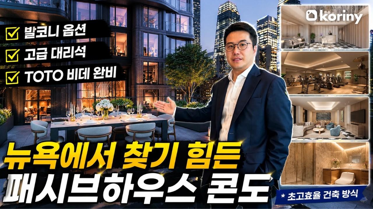 뉴욕 허드슨야드에서 만나는 차세대 럭셔리 콘도, VITA