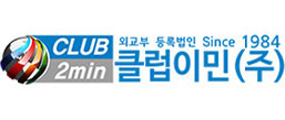 클럽이민
