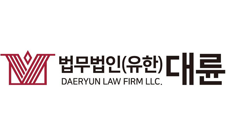 법무법인 대륜